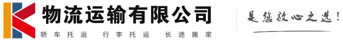 中堂镇物流有限公司